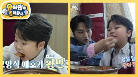 ＜슈돌＞ 먹짱 맏형 황민호! 광양 정어리 쌈밥부터 갈치 호박국까지 접수 완료…★ | KBS 250430 방송