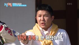 니나노🎶 일단 우기고 보는 멤버들의 대환장 장원급제! | KBS 250427 방송