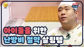 [#살림하는 남자들] 아내를 위한 문세윤의 꽃다발 | KBS 161213 방송