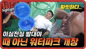 [#홍김동전] 옆사람 얼굴에 엎는게 아니라 옮기는거세요..^^ | KBS 방송