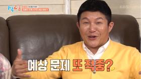 오늘따라 신들린 멤버들...? 이게 말이 되냐고‼ | KBS 250504 방송