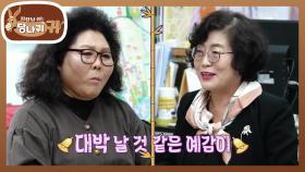 동탄에 평양 맛을 알리려는 순실 보스? 현지화된 맛으로 새 시작✨ | KBS 250504 방송