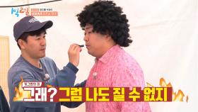 일일 스타일리스트가 된 종민👚 인간 벚꽃? 만들어줄게🌸 | KBS 250504 방송