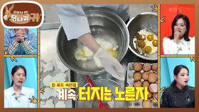 전쟁터 같은 신입들과의 식사 준비🔥 계란 3판 사 오다 넘어진 다솜😢 | KBS 250504 방송