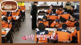 소방대원들을 위한 특별한 점심😍 유린기와 홍소육까지!! | KBS 250504 방송