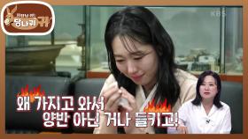 퀵비보다 마이너스된 엄 보스네 가보 감정?! 구매팁 알려주시는 위원님😂 | KBS 250504 방송