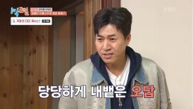 이렇게 쉬운 문제를 일부러 틀린다고? 맏형 종민의 과감한 판단! | KBS 250504 방송