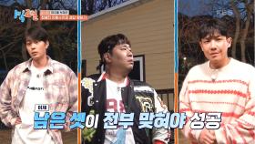 여주 쌀밥 한정식이 걸린 저녁 복불복! 근데 이걸 맞혀도 돼...?😵 | KBS 250504 방송