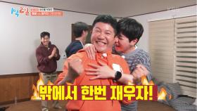 야외 취침이 걸린 최후의 결승전🧨 가위바위보 영웅이 될 자는? | KBS 250504 방송