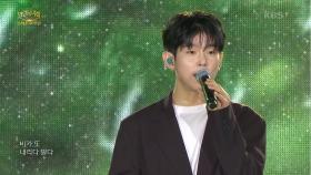 폴킴 - 비 (yours) | KBS 250504 방송