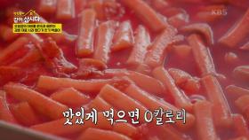 오일장의 아이돌 원숙과 혜은이? 김밥 재료 사려다 떡튀순 삼매경😋 | KBS 250505 방송