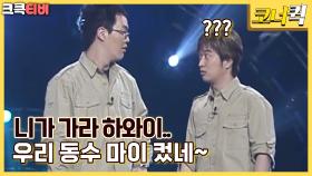 짠짠극장 : 너 지금 나 놀리냐? [크큭티비] | ep.232-236 | KBS 방송