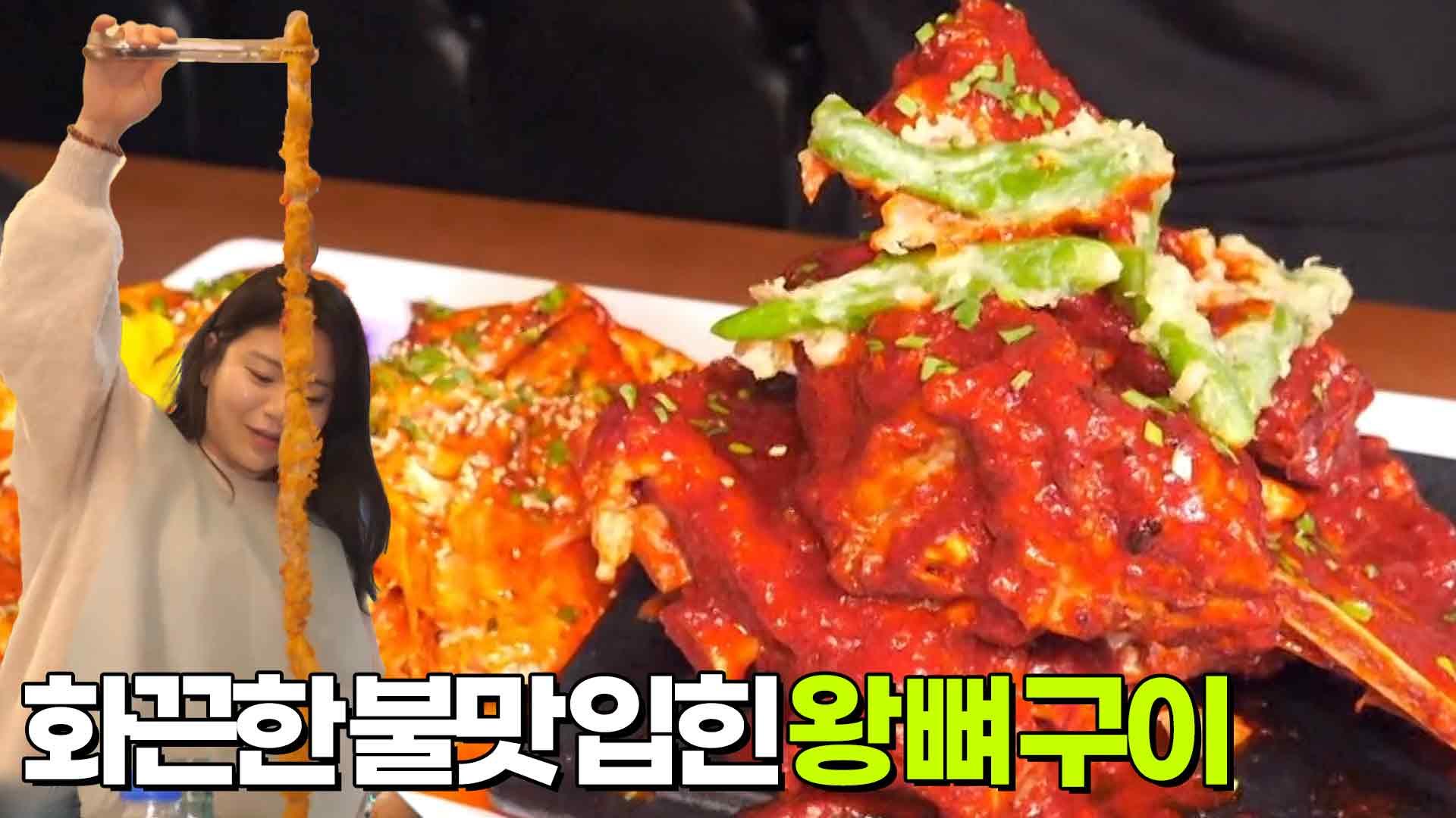 고수의 부엌 : 육지와 바다를 한꺼번에! 왕 뼈 구이 & 해물찜 | KBS 250506 방송 | ZUM TV
