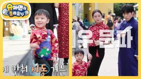 [우혜림네] 치파오룩으로 올드 홍콩거리 접수! 태권 퍼포먼스까지?! | KBS 250507 방송