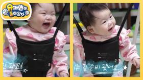 [박수홍네] 재이가 제일 좋아하는 점프 놀이 도전하재이~♥ | KBS 250507 방송