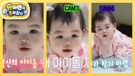 [박수홍네] 외모 체크! 카메라만 쳐다보는 연예인 DNA 뿜뿜하는 예쁘재이♥ | KBS 250507 방송