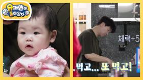 수홍 아빠의 육아일기♥ 엄마 없이 홀로 육아 도전! “아빠 괜찮아요?” | KBS 250507 방송