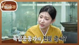 억 소리 나는 신라 불상 감정가! 피카소 작품에 안중근 의사의 족자까지😲 | KBS 250427 방송