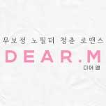 디어엠