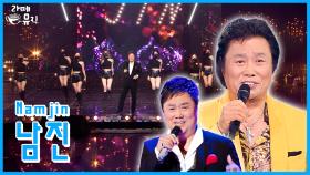 영원한 오빠, 60주년 남진 ! [라떼뮤직] / KBS 방송