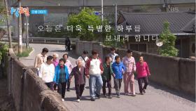 [예고] 가정의 달 특집! 조금 더 특별한 1박2일! | KBS 250504 방송