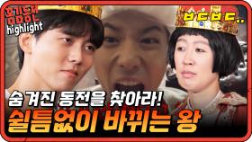 [#홍김동전] 반전에 반전에 반전에 반전을 거듭하는 왕위 쟁탈전! | KBS 방송