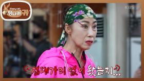 안무 시도부터 막히는 주연🤣 웰컴 투 헤븐! 할마에를 찾은 엄지인과 아이들 | KBS 250511 방송