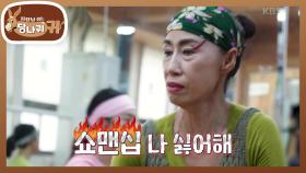 뒤태마저 완벽한 72세의 유연성✨ 목숨 건(?) 에어로빅 헬 워밍업 시작🔥 | KBS 250511 방송