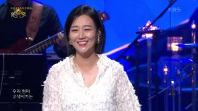 장윤정 - 막걸리 한잔 | KBS 250511 방송