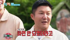 조세호x문세윤이 김종민 결혼식에서 개그 본능 접은 이유... | KBS 250511 방송