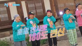 [예고] 칠곡 할머니들의 힙합 전사로 180도 변신!? 힙하게 놀 준비됐나?! | KBS 250511 방송