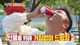 콜라 원샷 후 트림 참기 가능? 조세호는 안 가능. | KBS 250511 방송