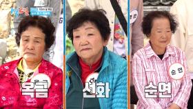 흥 많고 끼 많은 칠곡 할머니들과 한마음 한 뜻 퀴즈 대결♥ | KBS 250511 방송
