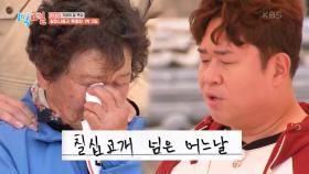 세윤 울린 할머니의 인생 시집! 현실판 애순이 | KBS 250511 방송