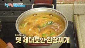 직접 상 차리는 손주들! 이런 따뜻한 밥상 오랜만이야🍚 | KBS 250511 방송