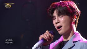 정동원 - 화양연화 | KBS 250511 방송