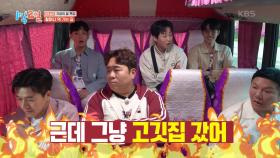 이준에게는 충격이었던 할머니의 손주 사랑 썰ㅋㅋㅋ | KBS 250511 방송