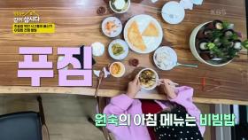 한솥밥 먹던 식구들의 배신?! 아침밥 전쟁 발발 | KBS 250512 방송