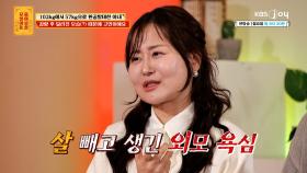 감량하고 생긴 외모 욕심으로 계속 성형이 하고 싶은 아내 | KBS Joy 250512 방송