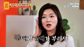 10년 동안 당한 가정 폭력..새로운 사람 만나기 두려워요 | KBS Joy 250512 방송