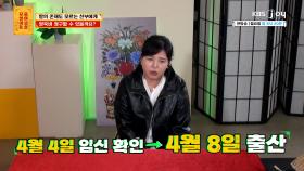 임신한 사실을 알게 된 4일 만에 출산했어요🫨 | KBS Joy 250512 방송