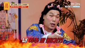 이야기 시작 30초 만에 선녀보살이 극대노한 미혼모 사연 | KBS Joy 250512 방송