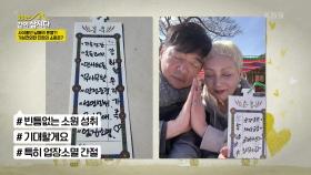 사이좋던 남매의 분열?! 기상천외한 진희의 소원은? | KBS 250512 방송