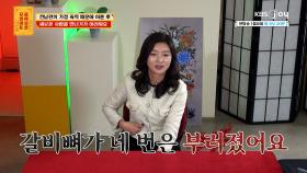 갈비뼈 4번 부러져도 참았는데, ′이것′ 보고 이혼 결심했어요.. | KBS Joy 250512 방송