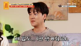 ′45kg′ 뺀 아내의 180도 달라진 태도 때문에 고민이라는 사연자 | KBS Joy 250512 방송