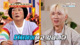 19살 연하 여친과 결혼 꿈꾸지만, 데이트 비용은 더치페이해요! | KBS Joy 250512 방송