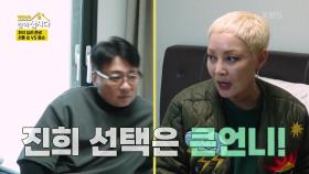 저녁 요리 준비! 서툰 손 VS 똥손 | KBS 250421 방송