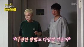 안개 자욱한 강화하우스 막내의 수상한 아침 | KBS 250512 방송