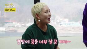기분 좋은 아침 진희에게 무슨 일이? | KBS 250428 방송