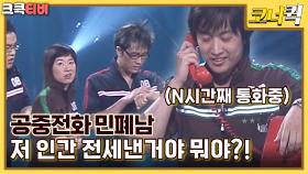 짠짠극장 : 뻔뻔한 남자의 반전! [크큭티비] | ep.237-239 | KBS 방송